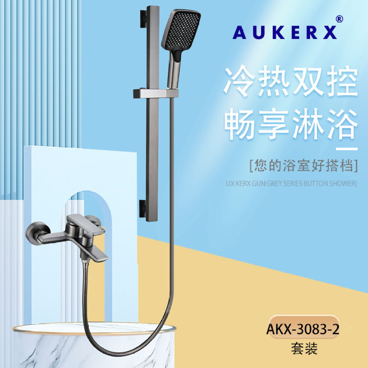 3083-2套装.jpg
