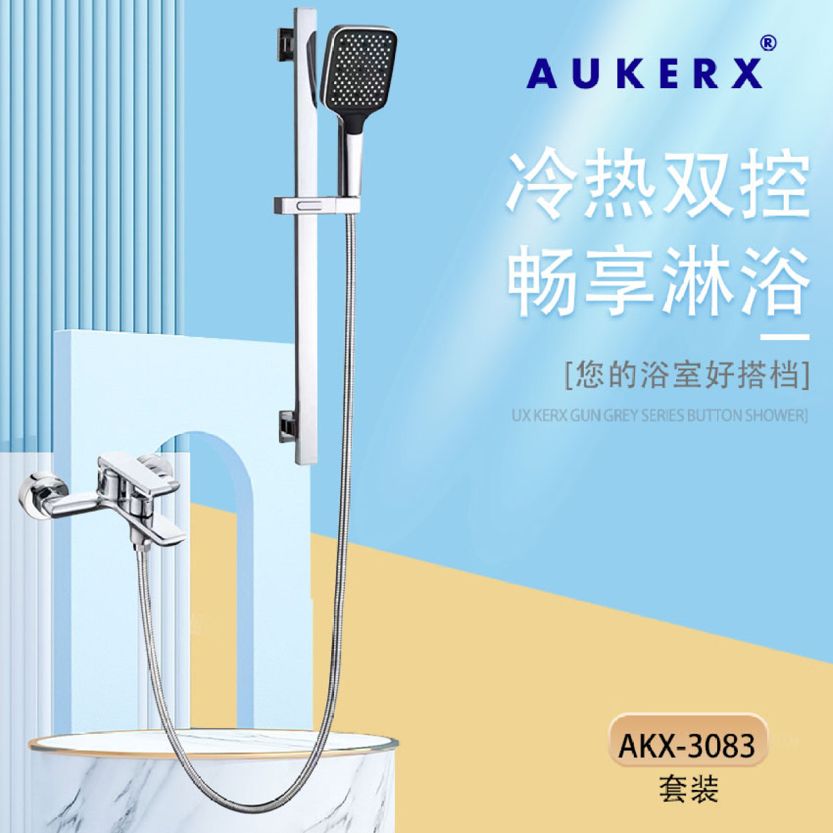 3083套装.jpg