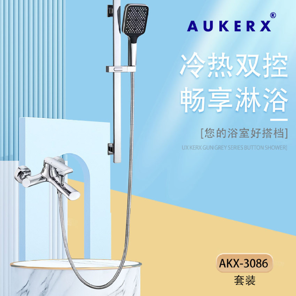 3086套装.jpg