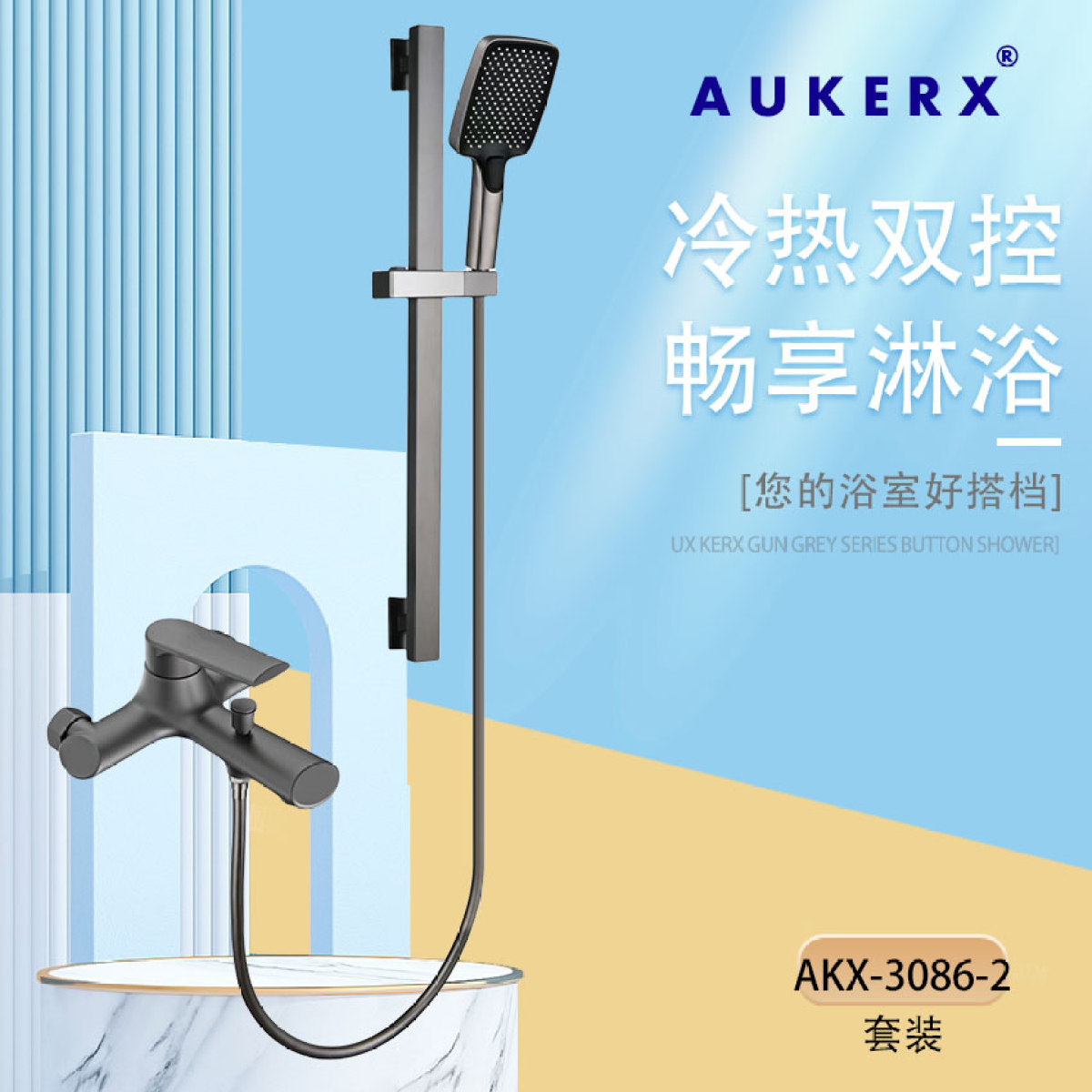 3086-2套装.jpg